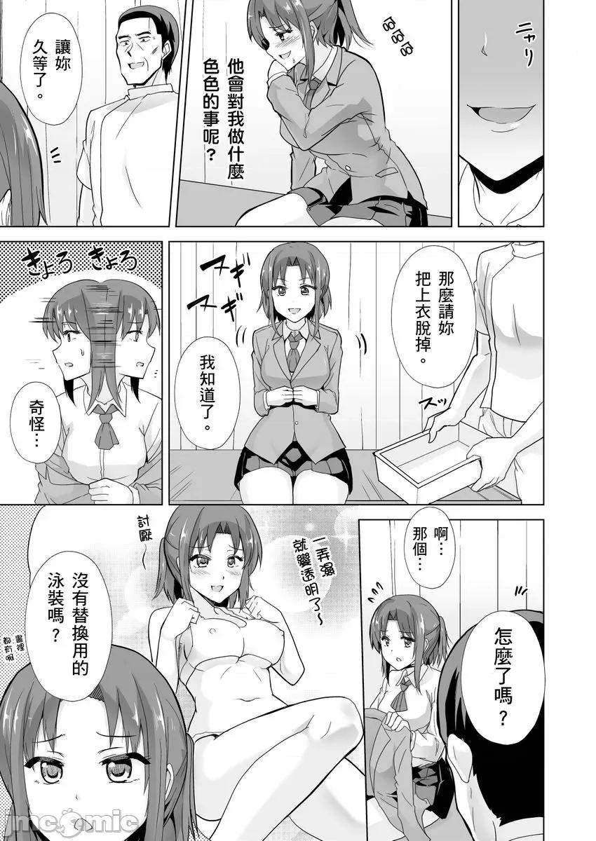 「请…请告诉我大人才懂的Ｈ！」无法抗拒女学生的青春肉体…推拿师的悖德情色马杀鸡 [258722]「请…请告诉我大人才懂的Ｈ！」无法抗拒女学生的青春肉体…推拿师的悖德情色马杀鸡 06.zip 第21页