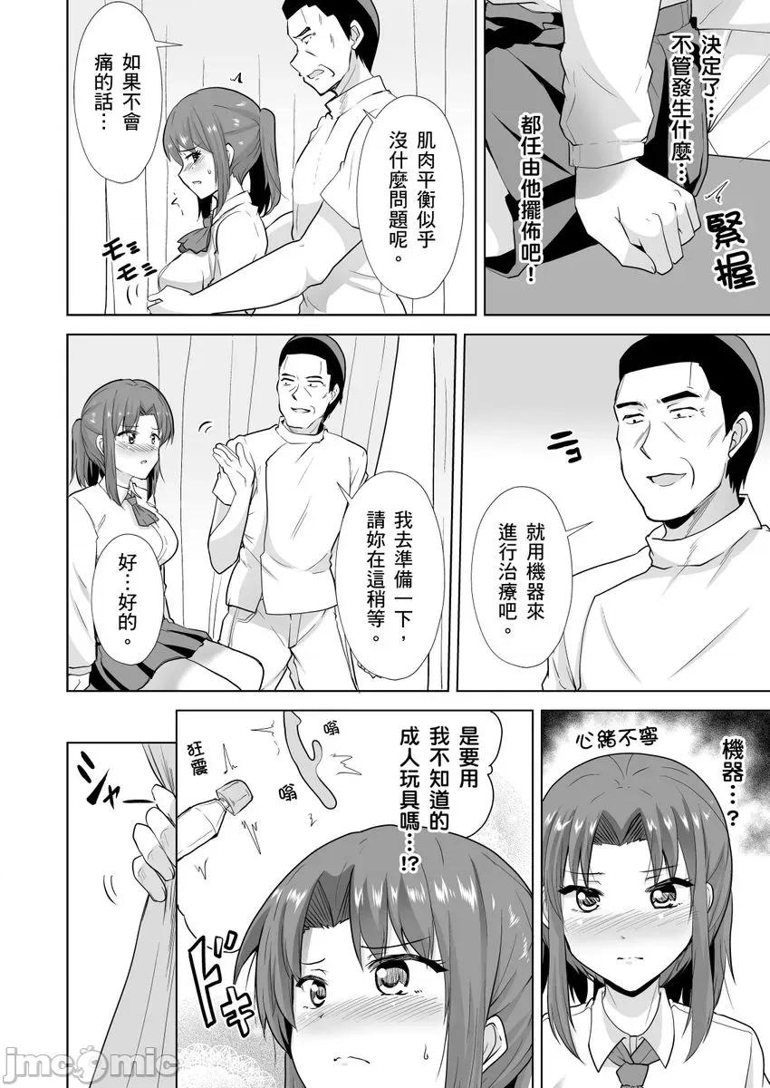 「请…请告诉我大人才懂的Ｈ！」无法抗拒女学生的青春肉体…推拿师的悖德情色马杀鸡 [258732]「请…请告诉我大人才懂的Ｈ！」无法抗拒女学生的青春肉体…推拿师的悖德情色马杀鸡 07.zip 第4页