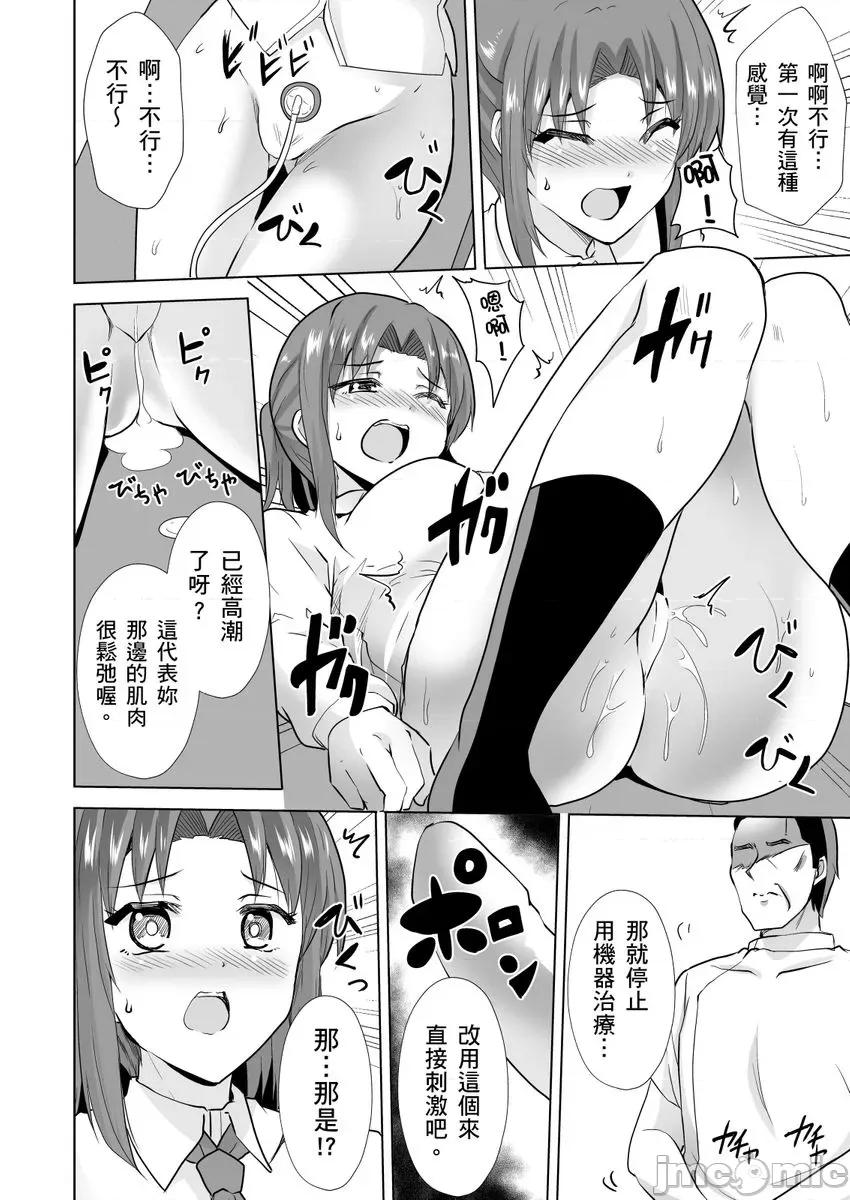 「请…请告诉我大人才懂的Ｈ！」无法抗拒女学生的青春肉体…推拿师的悖德情色马杀鸡 [258732]「请…请告诉我大人才懂的Ｈ！」无法抗拒女学生的青春肉体…推拿师的悖德情色马杀鸡 07.zip 第10页