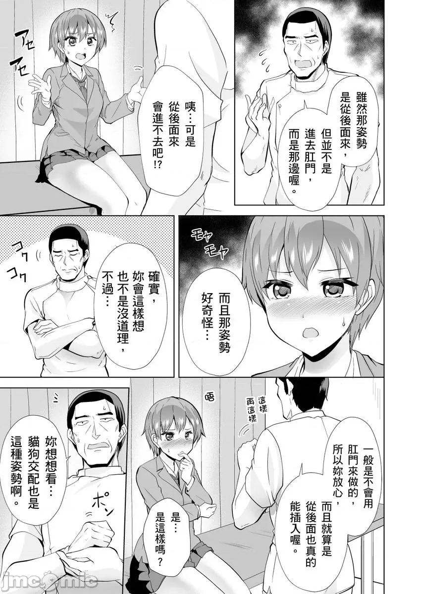 「请…请告诉我大人才懂的Ｈ！」无法抗拒女学生的青春肉体…推拿师的悖德情色马杀鸡 [261352]「请…请告诉我大人才懂的Ｈ！」无法抗拒女学生的青春肉体…推拿师的悖德情色马杀鸡 09.zip 第3页
