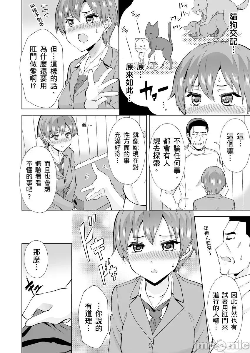 「请…请告诉我大人才懂的Ｈ！」无法抗拒女学生的青春肉体…推拿师的悖德情色马杀鸡 [261352]「请…请告诉我大人才懂的Ｈ！」无法抗拒女学生的青春肉体…推拿师的悖德情色马杀鸡 09.zip 第4页