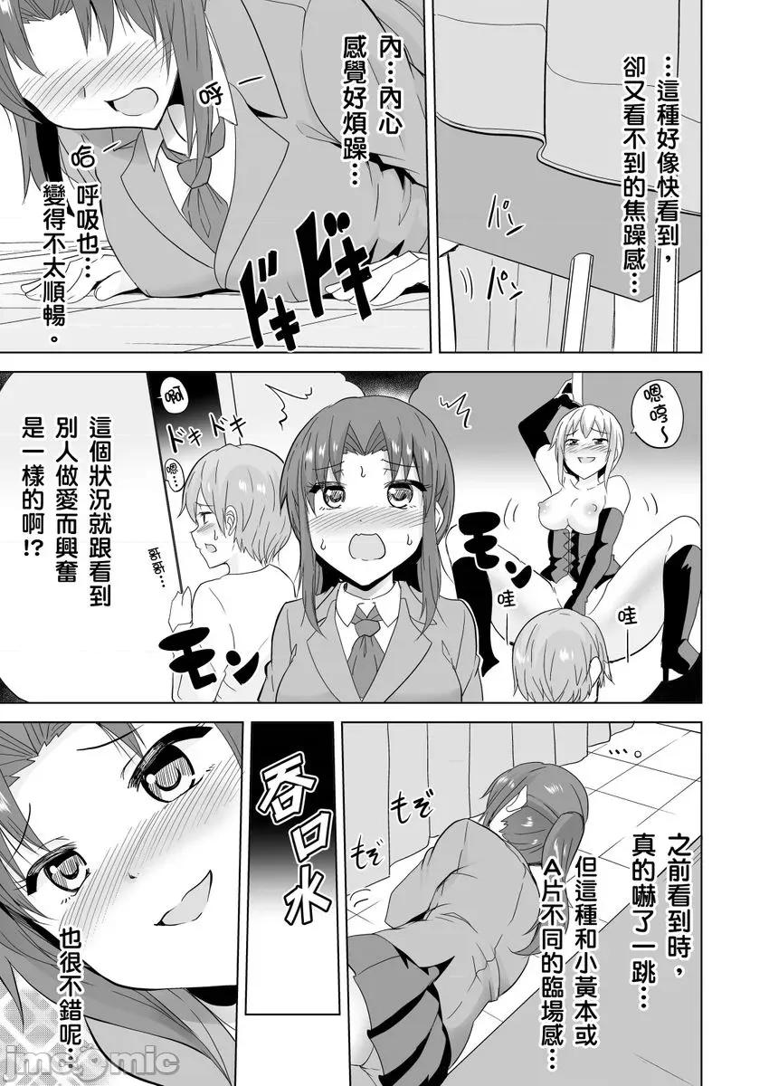 「请…请告诉我大人才懂的Ｈ！」无法抗拒女学生的青春肉体…推拿师的悖德情色马杀鸡 [261352]「请…请告诉我大人才懂的Ｈ！」无法抗拒女学生的青春肉体…推拿师的悖德情色马杀鸡 09.zip 第13页