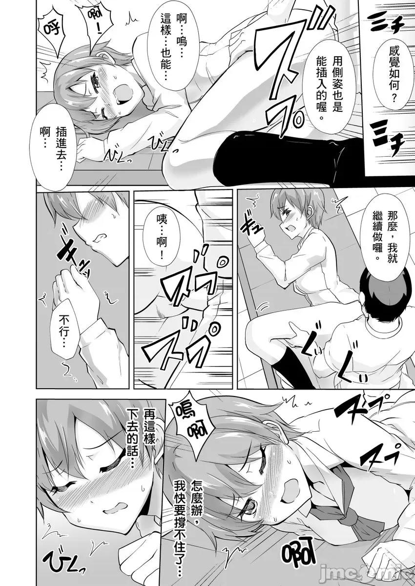 「请…请告诉我大人才懂的Ｈ！」无法抗拒女学生的青春肉体…推拿师的悖德情色马杀鸡 [261352]「请…请告诉我大人才懂的Ｈ！」无法抗拒女学生的青春肉体…推拿师的悖德情色马杀鸡 09.zip 第18页