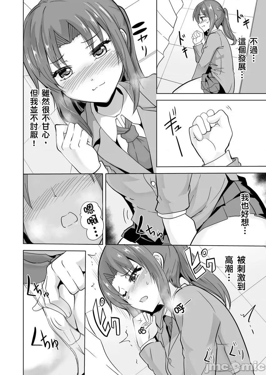 「请…请告诉我大人才懂的Ｈ！」无法抗拒女学生的青春肉体…推拿师的悖德情色马杀鸡 [261352]「请…请告诉我大人才懂的Ｈ！」无法抗拒女学生的青春肉体…推拿师的悖德情色马杀鸡 09.zip 第20页