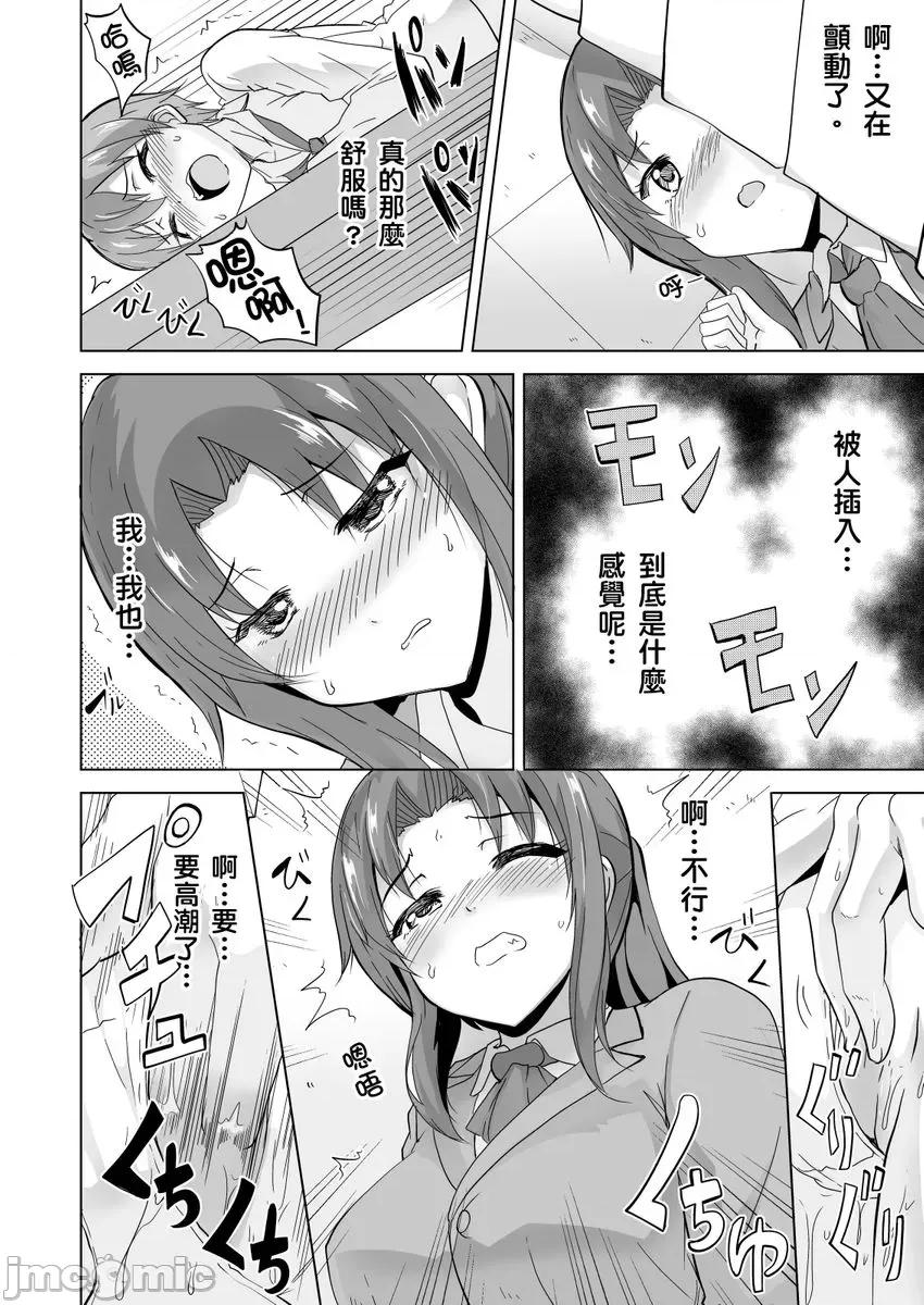 「请…请告诉我大人才懂的Ｈ！」无法抗拒女学生的青春肉体…推拿师的悖德情色马杀鸡 [261352]「请…请告诉我大人才懂的Ｈ！」无法抗拒女学生的青春肉体…推拿师的悖德情色马杀鸡 09.zip 第22页