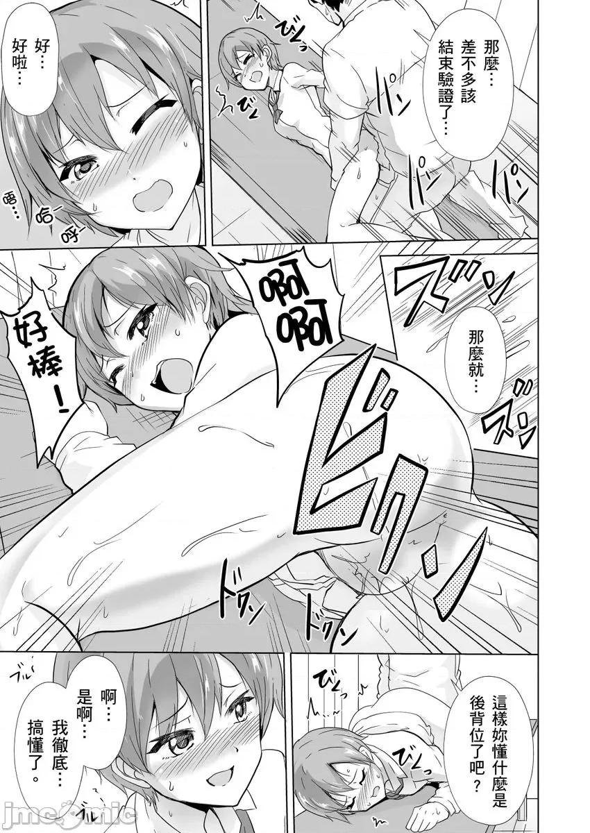 「请…请告诉我大人才懂的Ｈ！」无法抗拒女学生的青春肉体…推拿师的悖德情色马杀鸡 [261352]「请…请告诉我大人才懂的Ｈ！」无法抗拒女学生的青春肉体…推拿师的悖德情色马杀鸡 09.zip 第23页
