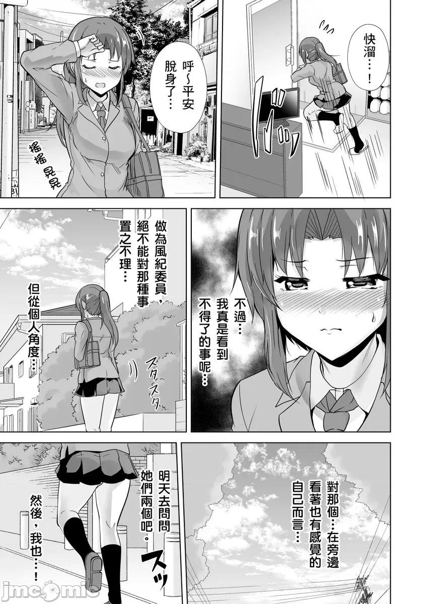 「请…请告诉我大人才懂的Ｈ！」无法抗拒女学生的青春肉体…推拿师的悖德情色马杀鸡 [261352]「请…请告诉我大人才懂的Ｈ！」无法抗拒女学生的青春肉体…推拿师的悖德情色马杀鸡 09.zip 第25页