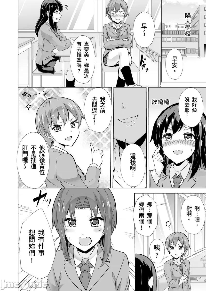 「请…请告诉我大人才懂的Ｈ！」无法抗拒女学生的青春肉体…推拿师的悖德情色马杀鸡 [261352]「请…请告诉我大人才懂的Ｈ！」无法抗拒女学生的青春肉体…推拿师的悖德情色马杀鸡 09.zip 第26页