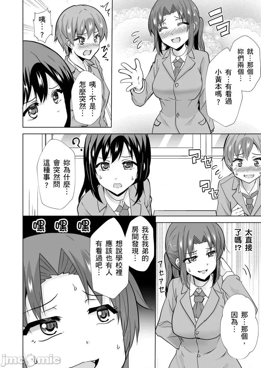 「请…请告诉我大人才懂的Ｈ！」无法抗拒女学生的青春肉体…推拿师的悖德情色马杀鸡 [266582]「请…请告诉我大人才懂的Ｈ！」无法抗拒女学生的青春肉体…推拿师的悖德情色马杀鸡 10.zip 第4页