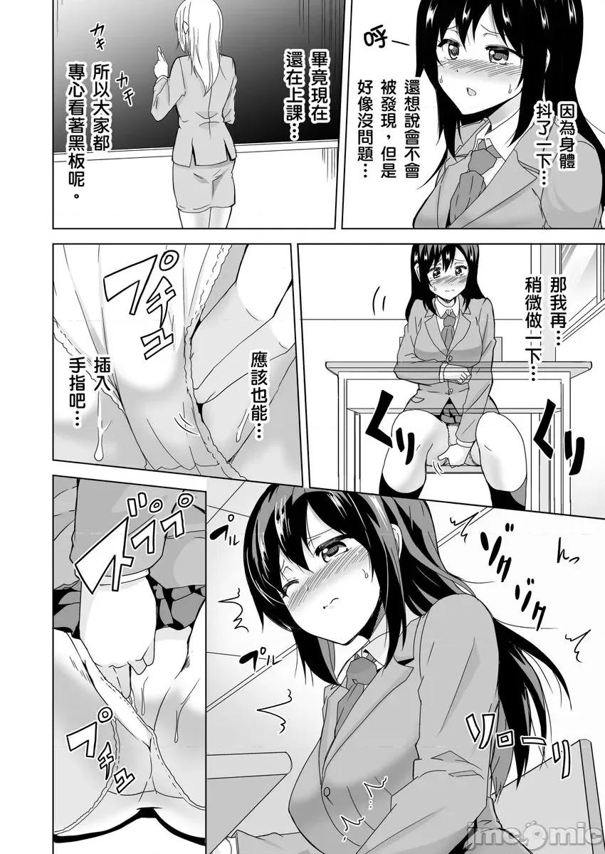 「请…请告诉我大人才懂的Ｈ！」无法抗拒女学生的青春肉体…推拿师的悖德情色马杀鸡 [266582]「请…请告诉我大人才懂的Ｈ！」无法抗拒女学生的青春肉体…推拿师的悖德情色马杀鸡 10.zip 第10页