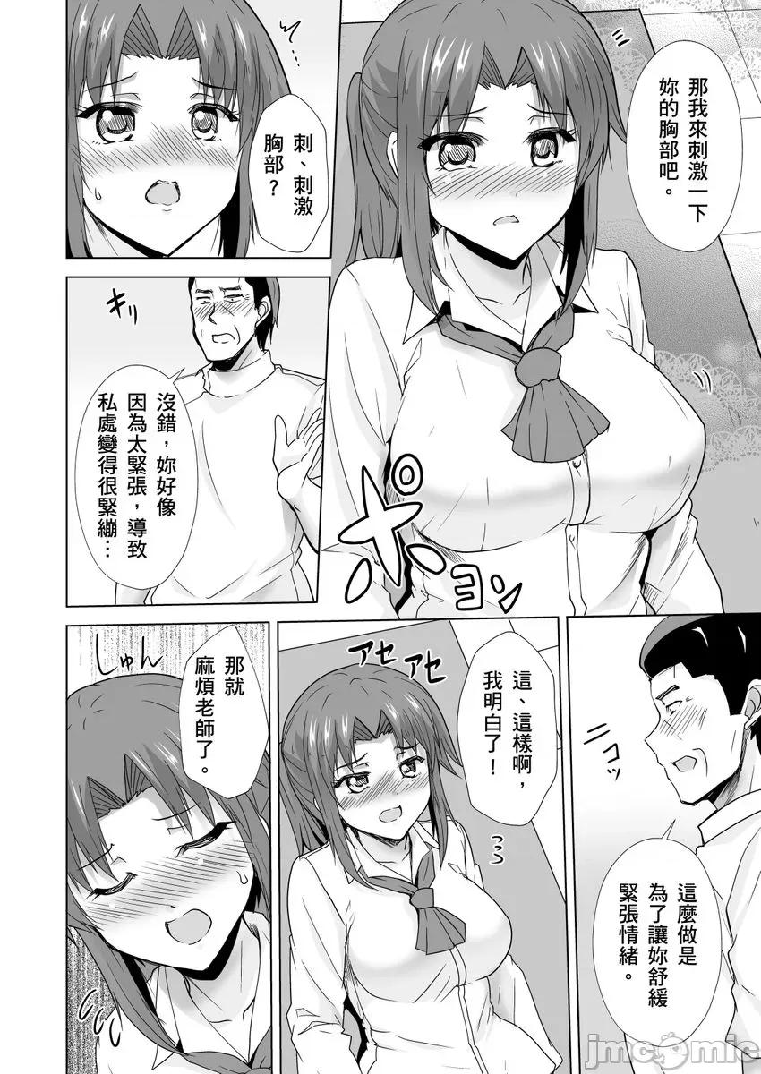 「请…请告诉我大人才懂的Ｈ！」无法抗拒女学生的青春肉体…推拿师的悖德情色马杀鸡 [283562]「请…请告诉我大人才懂的Ｈ！」无法抗拒女学生的青春肉体…推拿师的悖德情色马杀鸡 13 第10页
