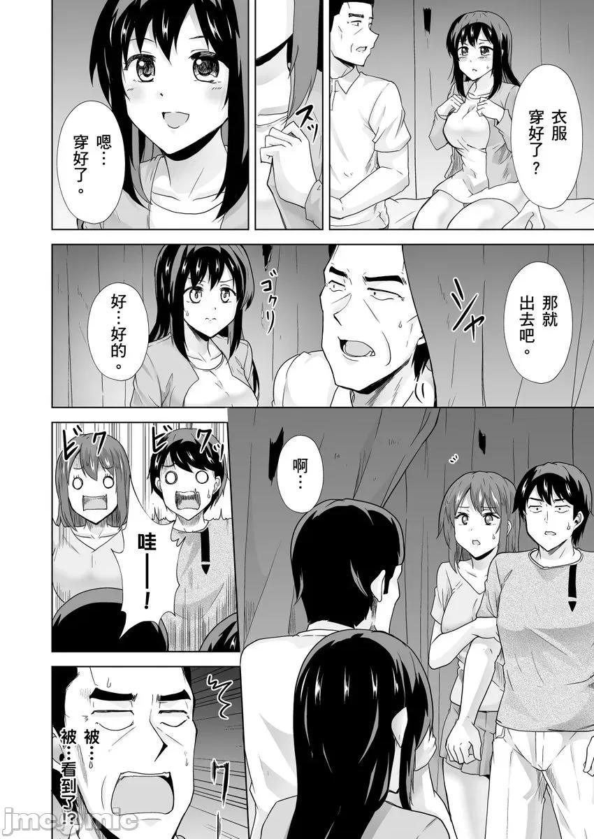 「请…请告诉我大人才懂的Ｈ！」无法抗拒女学生的青春肉体…推拿师的悖德情色马杀鸡 [283572]「请…请告诉我大人才懂的Ｈ！」无法抗拒女学生的青春肉体…推拿师的悖德情色马杀鸡 14 第10页
