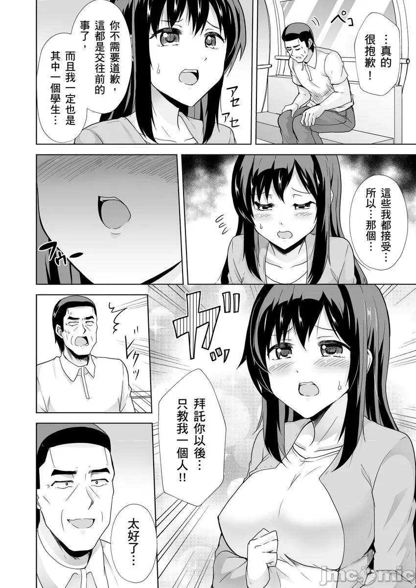 「请…请告诉我大人才懂的Ｈ！」无法抗拒女学生的青春肉体…推拿师的悖德情色马杀鸡 [283572]「请…请告诉我大人才懂的Ｈ！」无法抗拒女学生的青春肉体…推拿师的悖德情色马杀鸡 14 第14页