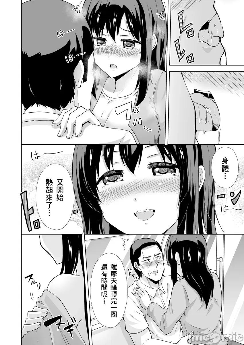 「请…请告诉我大人才懂的Ｈ！」无法抗拒女学生的青春肉体…推拿师的悖德情色马杀鸡 [283572]「请…请告诉我大人才懂的Ｈ！」无法抗拒女学生的青春肉体…推拿师的悖德情色马杀鸡 14 第16页