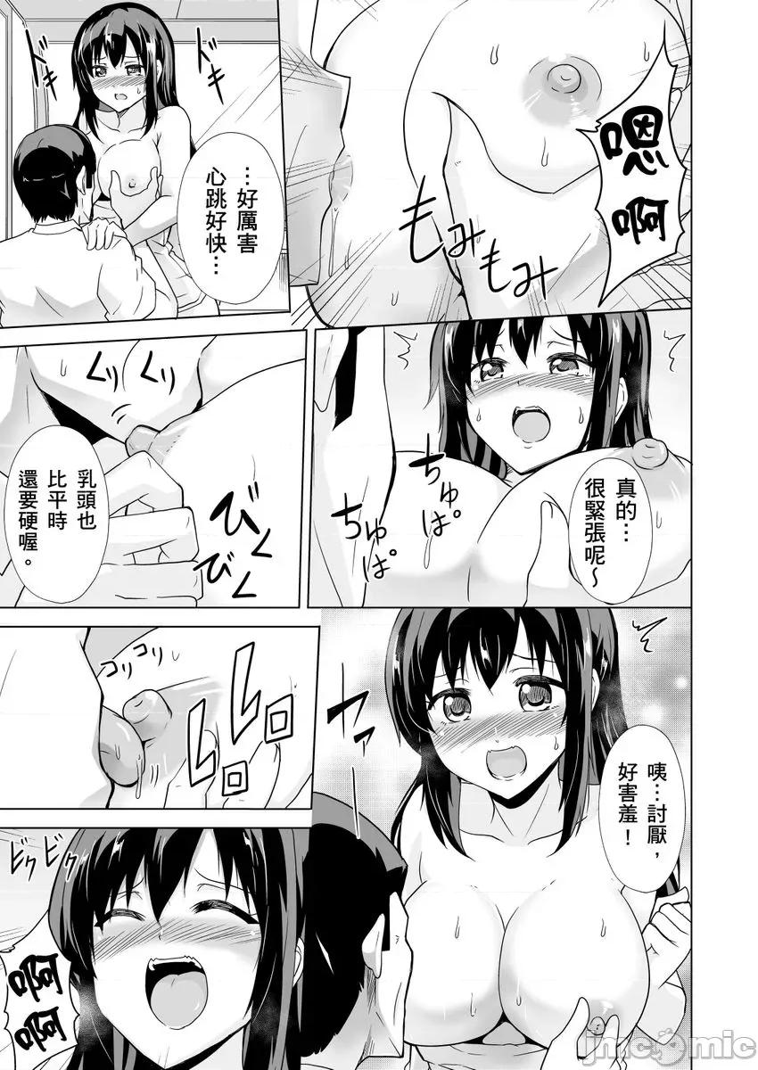 「请…请告诉我大人才懂的Ｈ！」无法抗拒女学生的青春肉体…推拿师的悖德情色马杀鸡 [283572]「请…请告诉我大人才懂的Ｈ！」无法抗拒女学生的青春肉体…推拿师的悖德情色马杀鸡 14 第19页