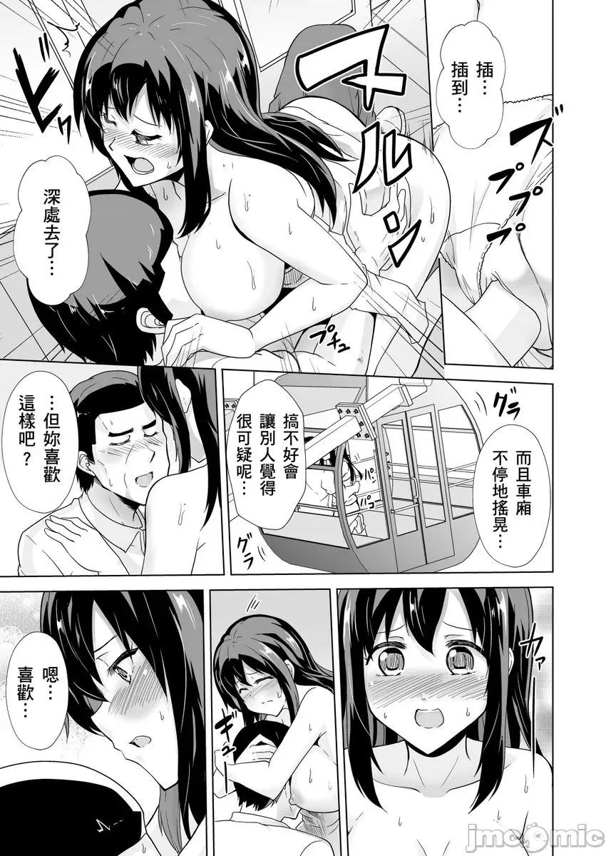 「请…请告诉我大人才懂的Ｈ！」无法抗拒女学生的青春肉体…推拿师的悖德情色马杀鸡 [283572]「请…请告诉我大人才懂的Ｈ！」无法抗拒女学生的青春肉体…推拿师的悖德情色马杀鸡 14 第21页