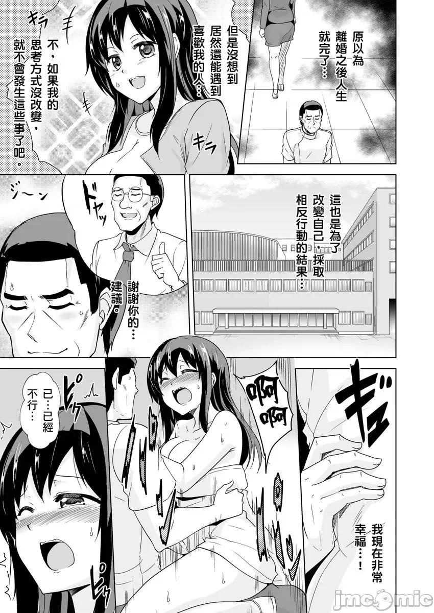 「请…请告诉我大人才懂的Ｈ！」无法抗拒女学生的青春肉体…推拿师的悖德情色马杀鸡 [283572]「请…请告诉我大人才懂的Ｈ！」无法抗拒女学生的青春肉体…推拿师的悖德情色马杀鸡 14 第23页