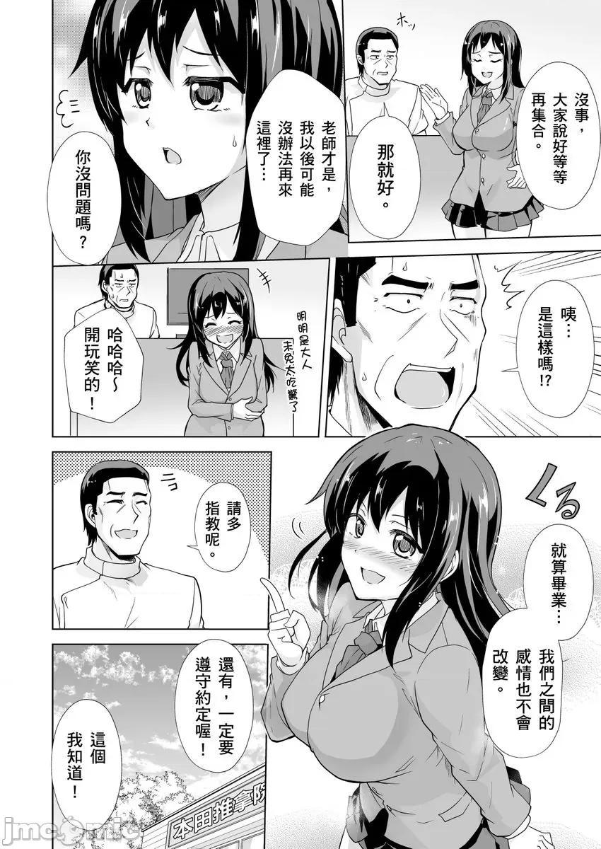 「请…请告诉我大人才懂的Ｈ！」无法抗拒女学生的青春肉体…推拿师的悖德情色马杀鸡 [283572]「请…请告诉我大人才懂的Ｈ！」无法抗拒女学生的青春肉体…推拿师的悖德情色马杀鸡 14 第26页