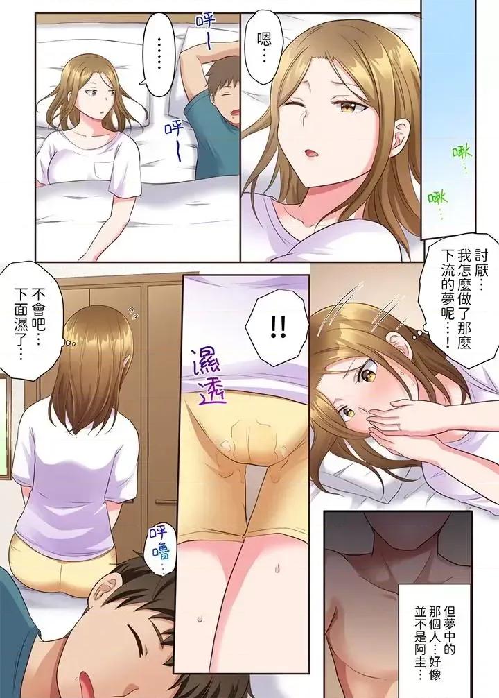 治疗～背着深爱的丈夫被陌生男人干到…！ 淫乱人妻的NTR治疗～背着深爱的丈夫被陌生男人干到高潮…！-第3话 第10页