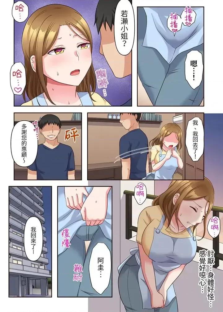 治疗～背着深爱的丈夫被陌生男人干到…！ 淫乱人妻的NTR治疗～背着深爱的丈夫被陌生男人干到高潮…！-第5话 第3页