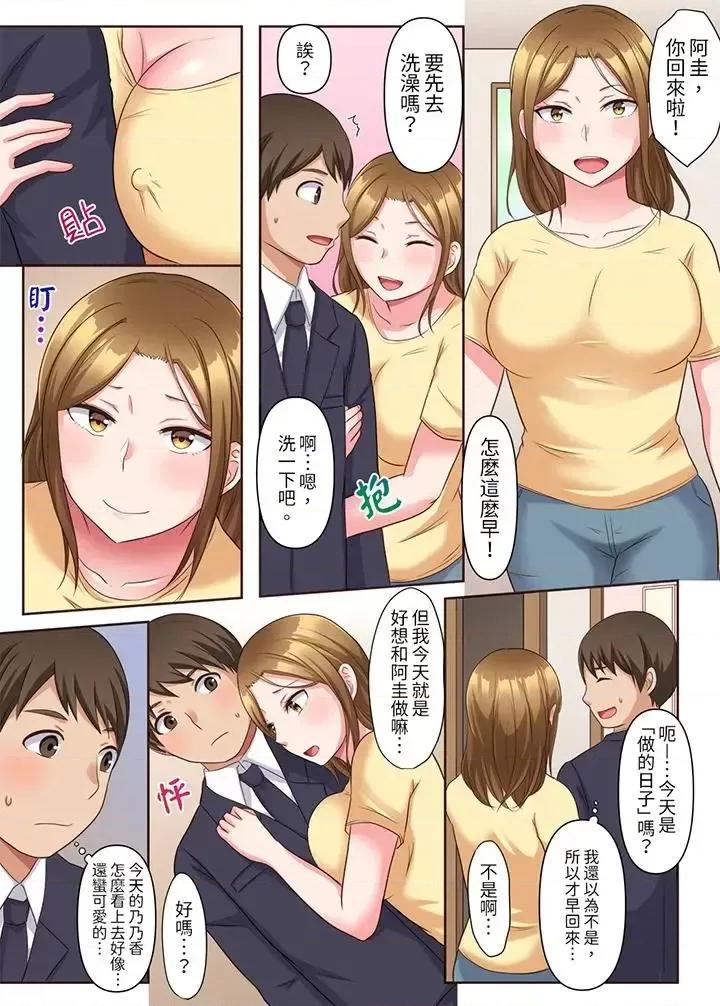 治疗～背着深爱的丈夫被陌生男人干到…！ 淫乱人妻的NTR治疗～背着深爱的丈夫被陌生男人干到高潮…！-第5话 第4页