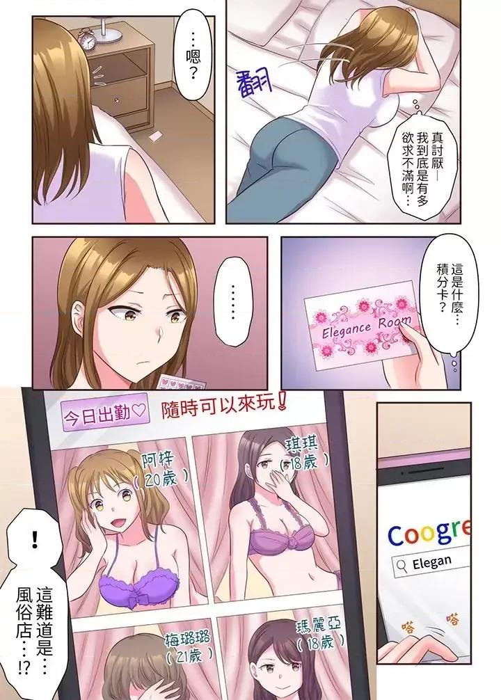 治疗～背着深爱的丈夫被陌生男人干到…！ 淫乱人妻的NTR治疗～背着深爱的丈夫被陌生男人干到高潮…！-第5话 第12页