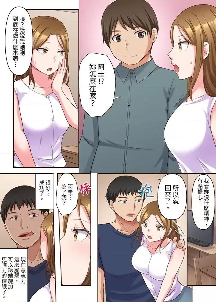 治疗～背着深爱的丈夫被陌生男人干到…！ 淫乱人妻的NTR治疗～背着深爱的丈夫被陌生男人干到高潮…！-第6话 第5页