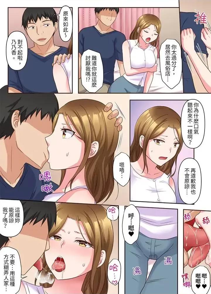 治疗～背着深爱的丈夫被陌生男人干到…！ 淫乱人妻的NTR治疗～背着深爱的丈夫被陌生男人干到高潮…！-第6话 第6页