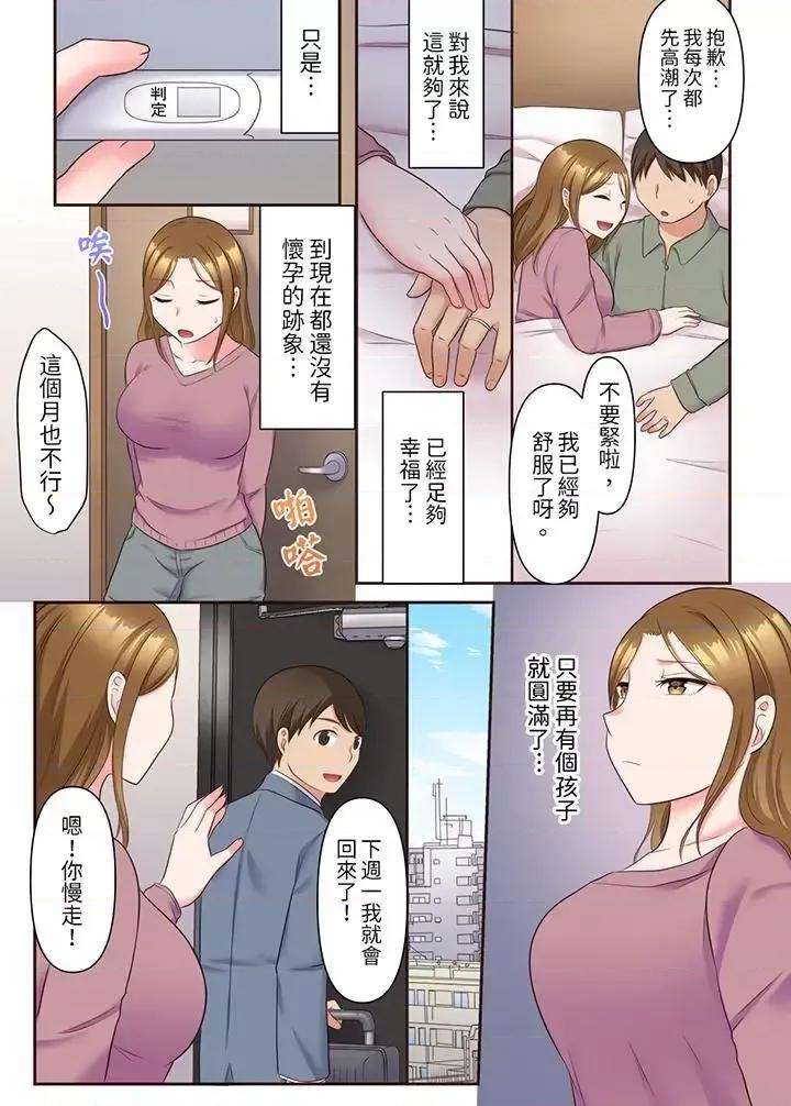 治疗～背着深爱的丈夫被陌生男人干到…！ 淫乱人妻的NTR治疗～背着深爱的丈夫被陌生男人干到高潮…！-第13话 第4页