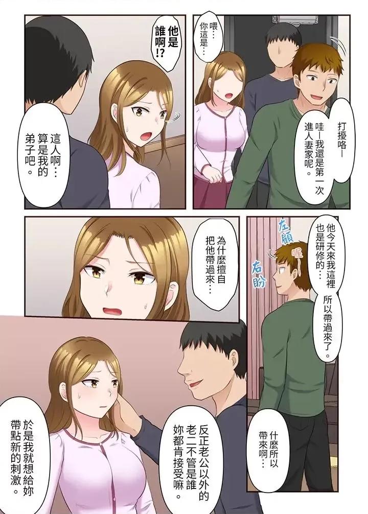 治疗～背着深爱的丈夫被陌生男人干到…！ 淫乱人妻的NTR治疗～背着深爱的丈夫被陌生男人干到高潮…！-第13话 第10页
