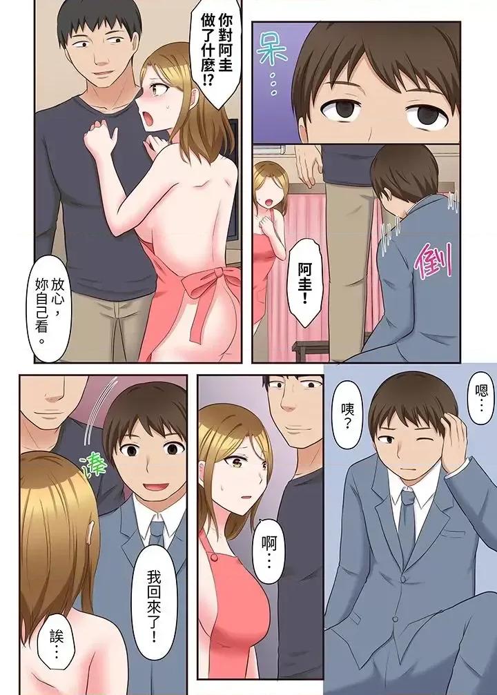 治疗～背着深爱的丈夫被陌生男人干到…！ 淫乱人妻的NTR治疗～背着深爱的丈夫被陌生男人干到高潮…！-第16话 第4页