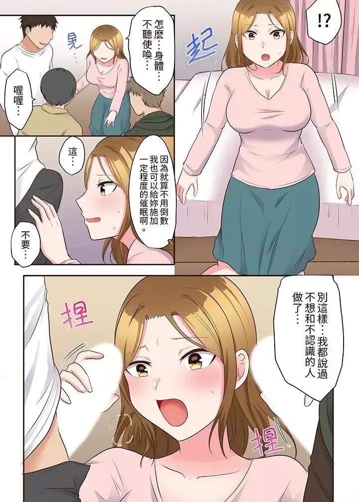 治疗～背着深爱的丈夫被陌生男人干到…！ 淫乱人妻的NTR治疗～背着深爱的丈夫被陌生男人干到高潮…！-第17话 第10页