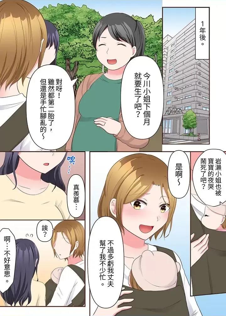 治疗～背着深爱的丈夫被陌生男人干到…！ 淫乱人妻的NTR治疗～背着深爱的丈夫被陌生男人干到高潮…！-第18话 最终话 第6页