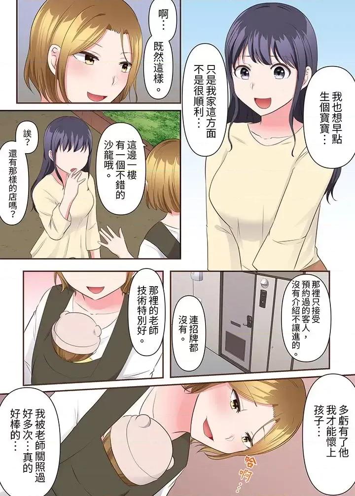 治疗～背着深爱的丈夫被陌生男人干到…！ 淫乱人妻的NTR治疗～背着深爱的丈夫被陌生男人干到高潮…！-第18话 最终话 第7页