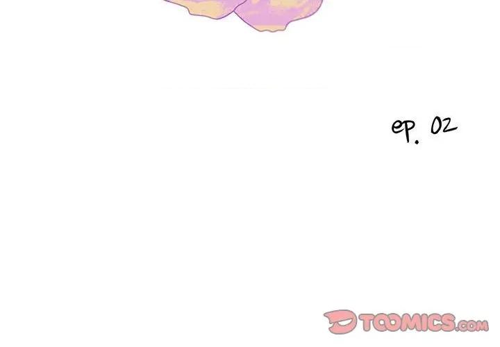 纯洁之罪 纯洁之罪-纯洁之罪 第2话 第2页