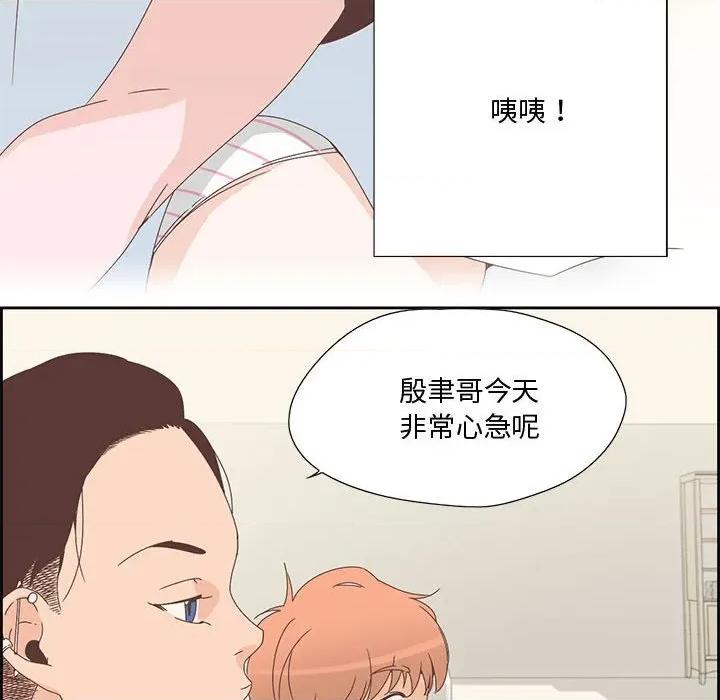 纯洁之罪 纯洁之罪-纯洁之罪 第2话 第23页