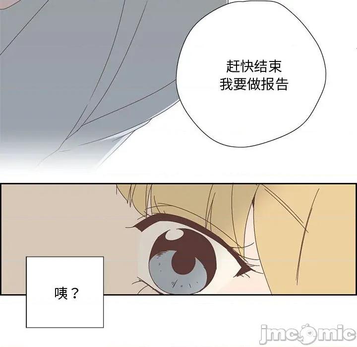 纯洁之罪 纯洁之罪-纯洁之罪 第2话 第25页
