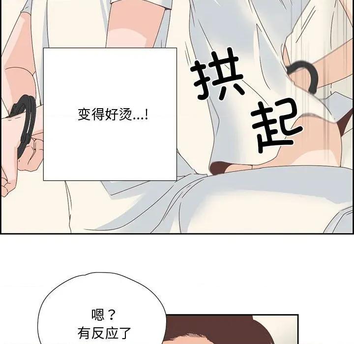 纯洁之罪 纯洁之罪-纯洁之罪 第2话 第33页