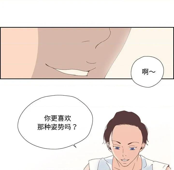纯洁之罪 纯洁之罪-纯洁之罪 第2话 第37页