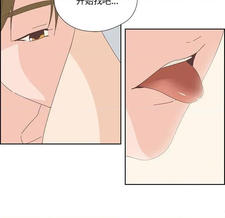 纯洁之罪 纯洁之罪-纯洁之罪 第2话 第42页