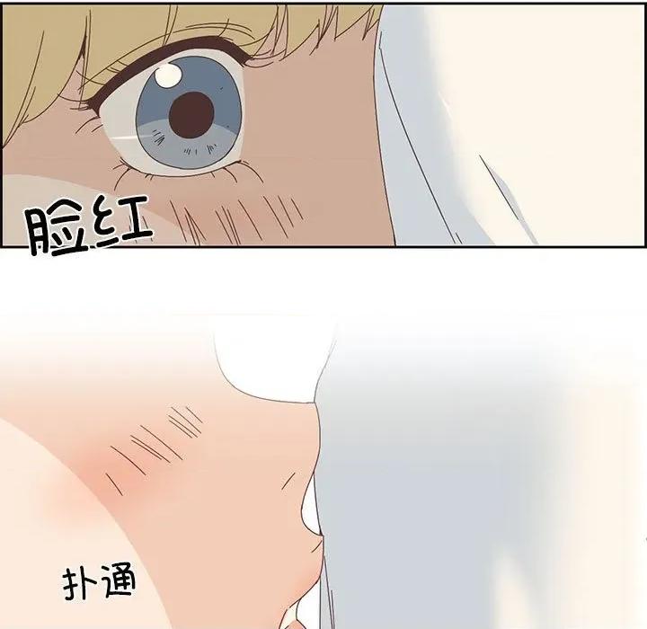 纯洁之罪 纯洁之罪-纯洁之罪 第2话 第51页