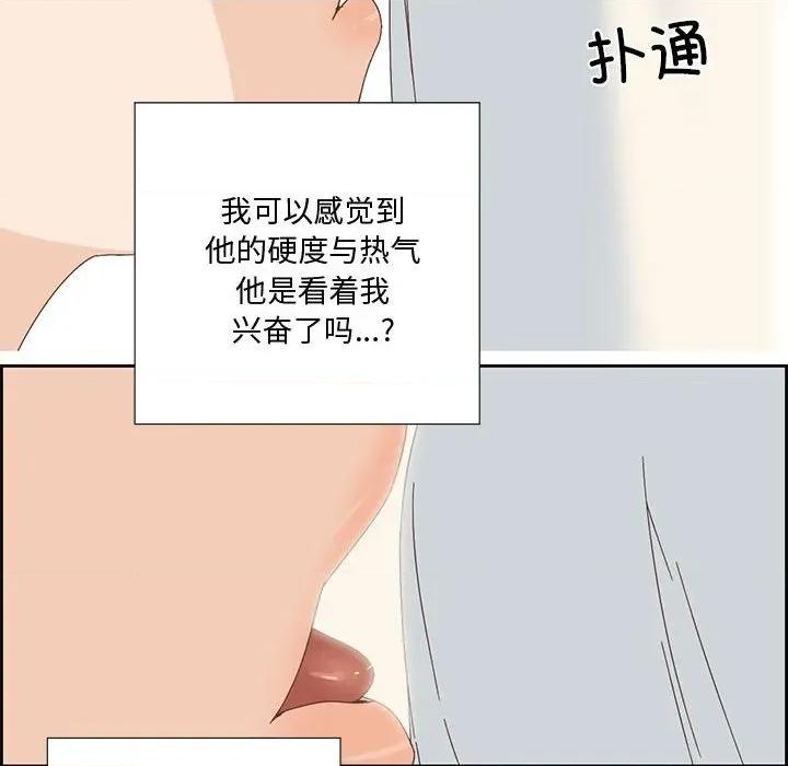 纯洁之罪 纯洁之罪-纯洁之罪 第2话 第52页