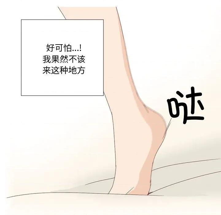 纯洁之罪 纯洁之罪-纯洁之罪 第2话 第64页
