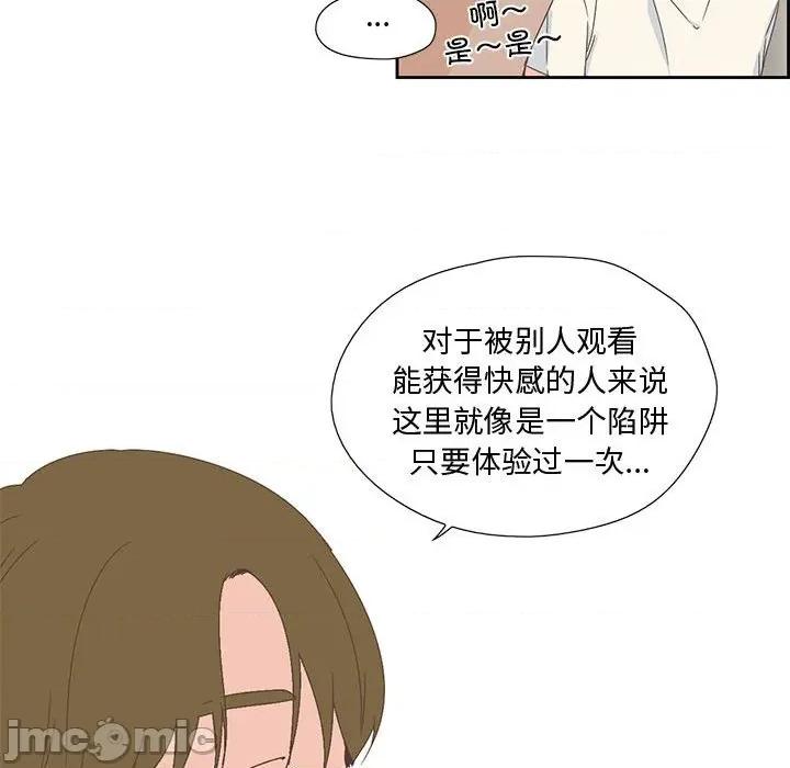 纯洁之罪 纯洁之罪-纯洁之罪 第2话 第70页