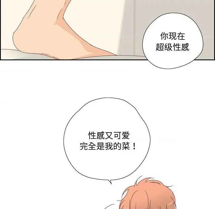 纯洁之罪 纯洁之罪-纯洁之罪 第2话 第79页