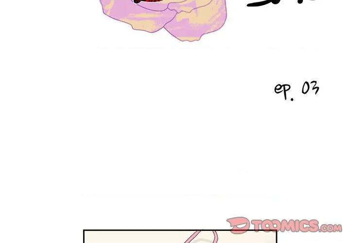 纯洁之罪 纯洁之罪-纯洁之罪 第3话 第2页