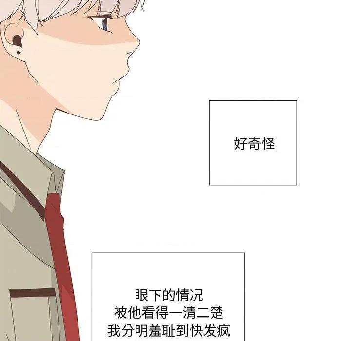 纯洁之罪 纯洁之罪-纯洁之罪 第3话 第7页