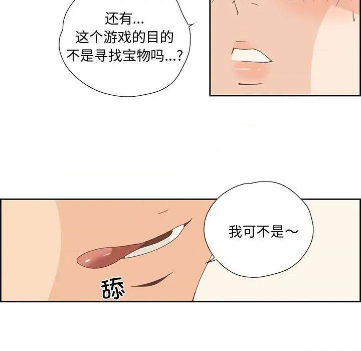 纯洁之罪 纯洁之罪-纯洁之罪 第3话 第12页