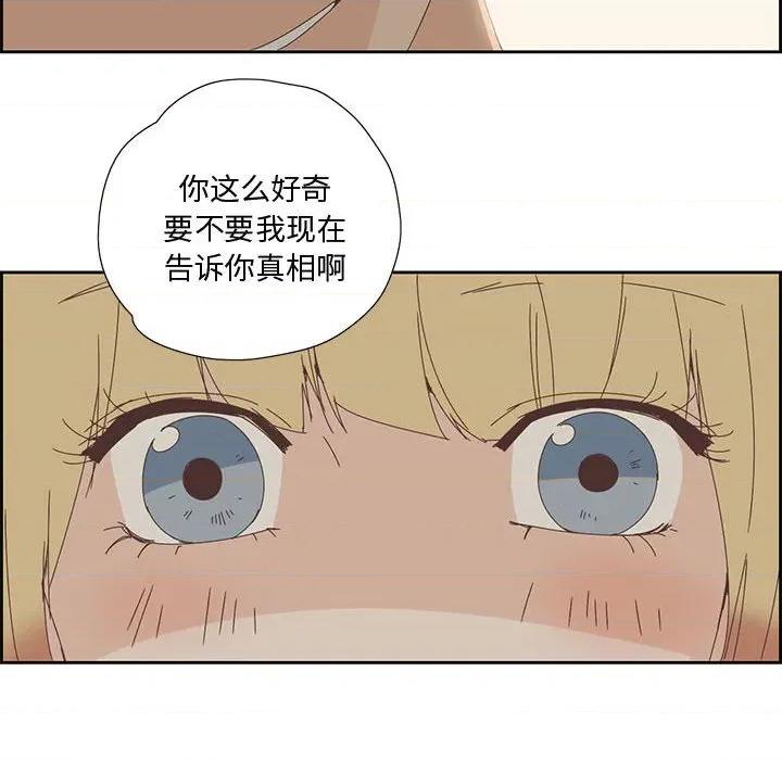 纯洁之罪 纯洁之罪-纯洁之罪 第3话 第17页