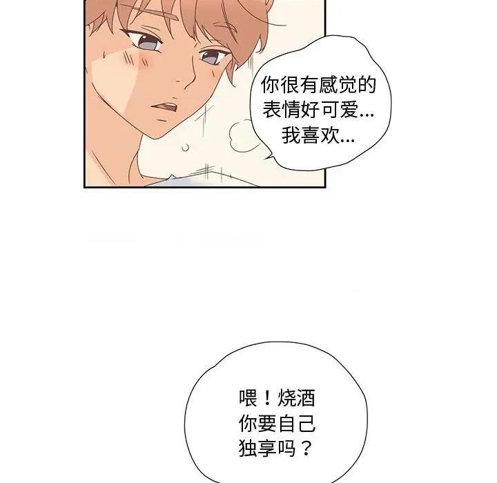 纯洁之罪 纯洁之罪-纯洁之罪 第3话 第22页